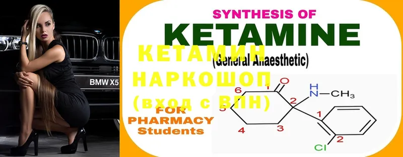 где купить наркоту  Светлоград  КЕТАМИН ketamine 