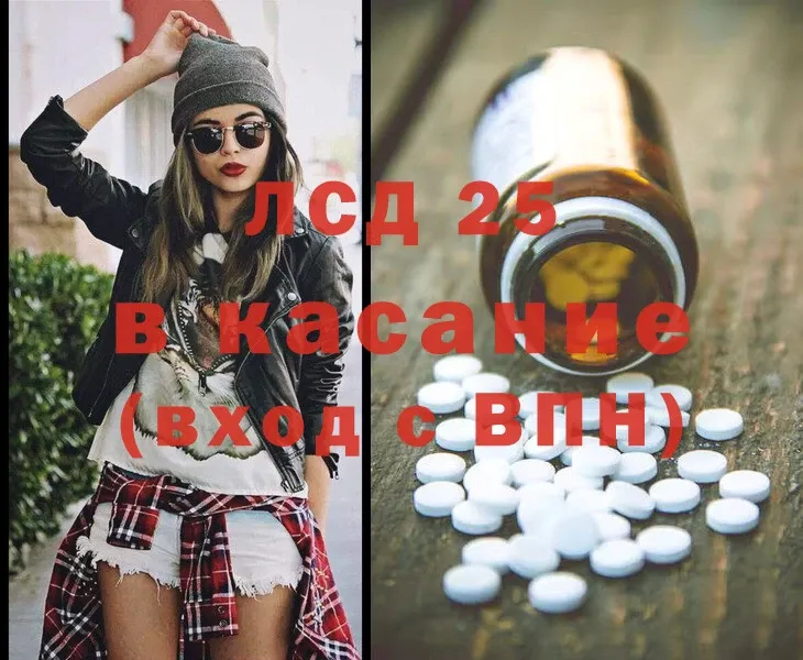 Лсд 25 экстази ecstasy  Светлоград 